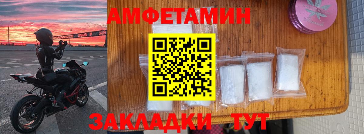 Амфетамин  Amphetamine  Кириши  Вход с VPN  Амфетамин Розовый 
