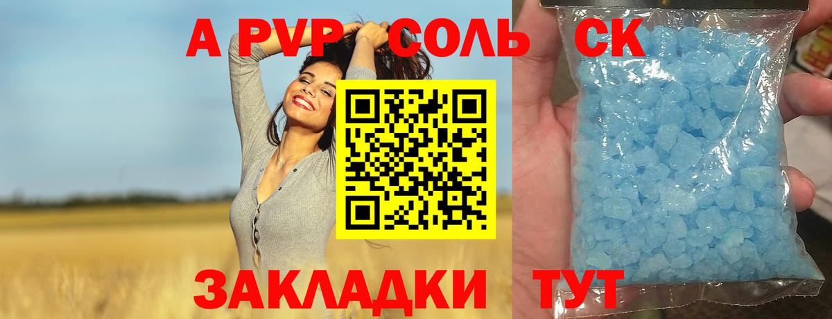Кириши  A-PVP крисы CK  как найти   А ПВП СК  А ПВП  A PVP кристаллы  Вход с VPN 