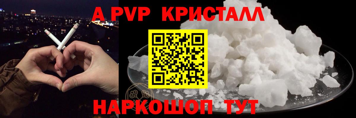 A PVP мука Кириши