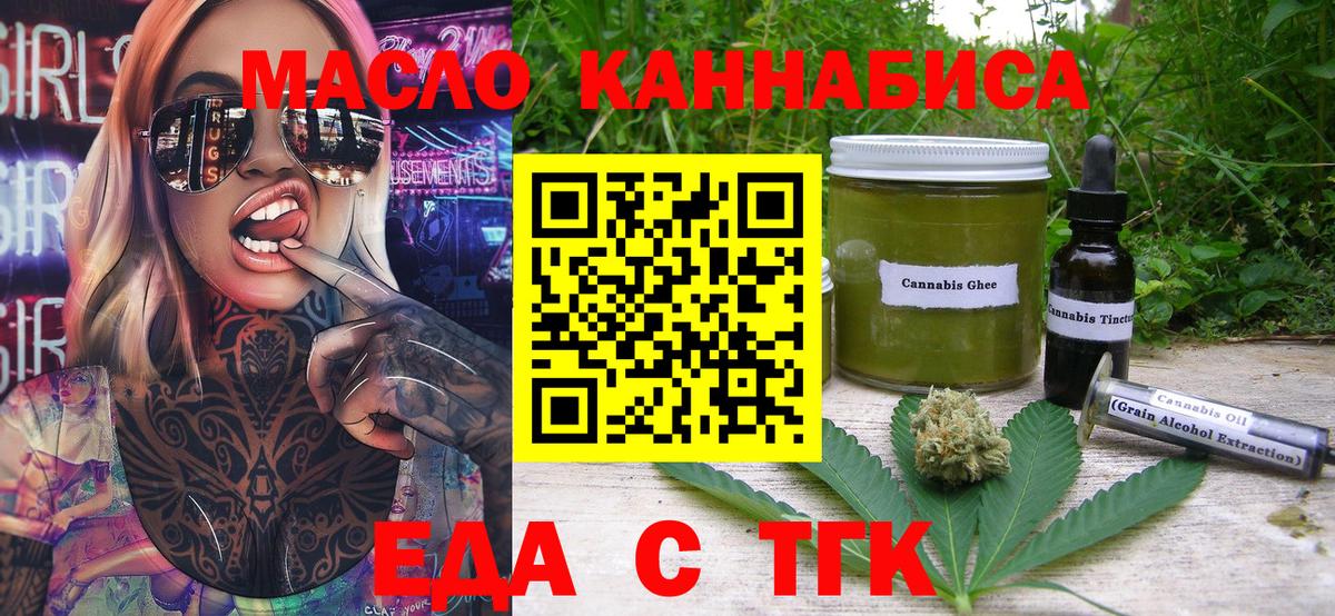 Кириши  Печенье с ТГК марихуана  Вход с VPN 