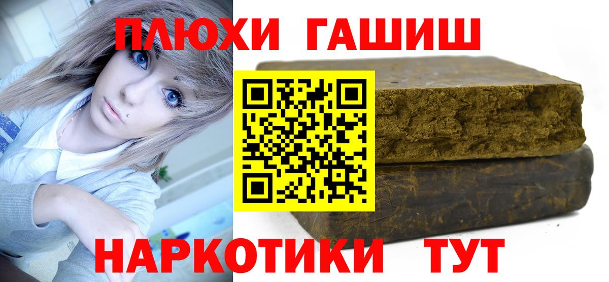 Кириши  ГАШ  ГАШИШ гашик  Вход с VPN  ГАШИШ AMNESIA HAZE 