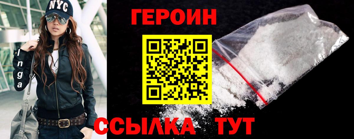 ГЕРОИН Афган Кириши
