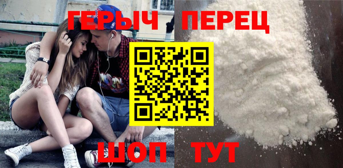 Героин  ГЕРОИН Heroin  Вход с VPN  Кириши 