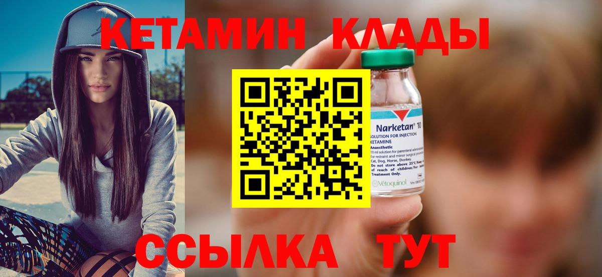 КЕТАМИН ketamine  Вход с VPN  Кириши 