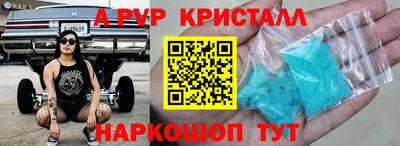 первитин Бийск