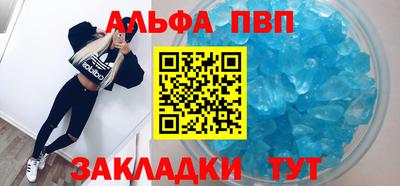 первитин Бийск