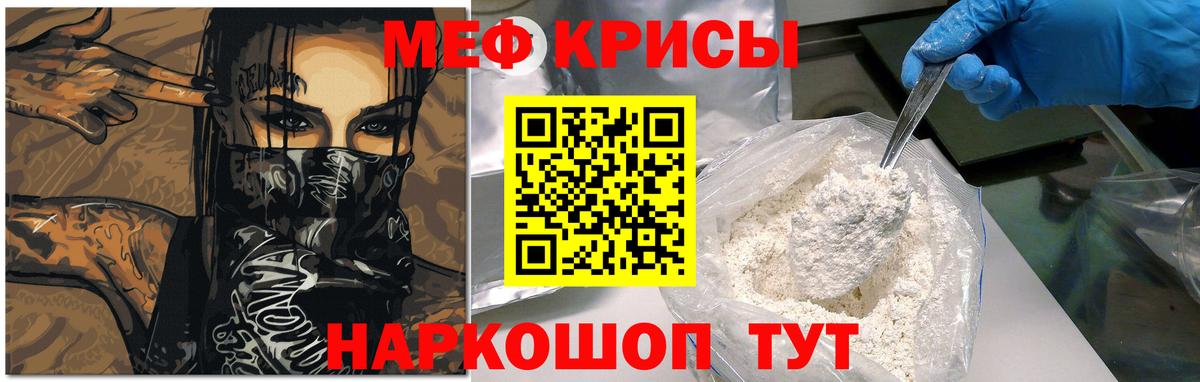 Меф мука Кириши
