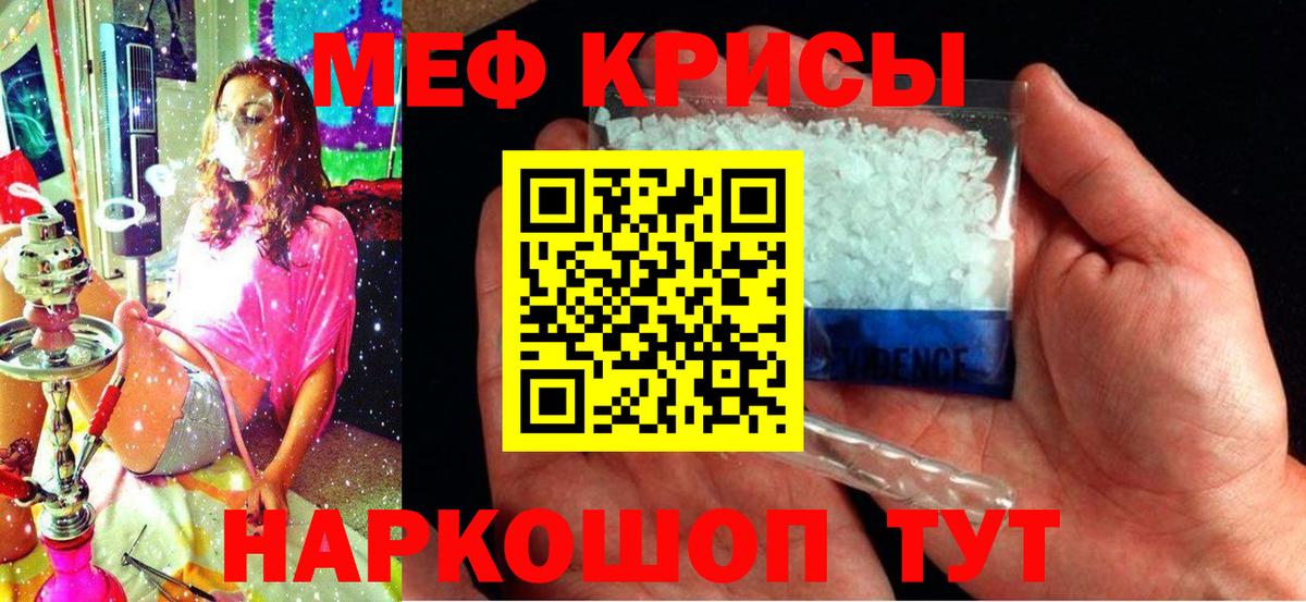 Мефедрон  Вход с VPN  Кириши  МЯУ-МЯУ мяу мяу 
