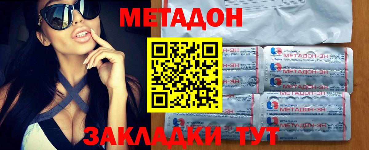 МЕТАДОН белоснежный Кириши