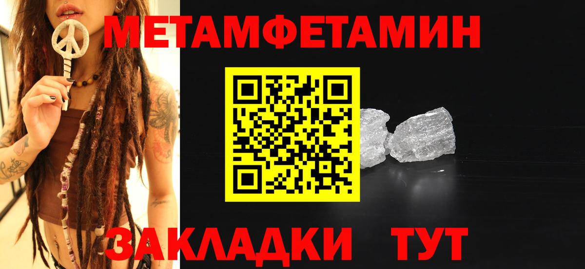 Кириши  Первитин Methamphetamine  Вход с VPN 