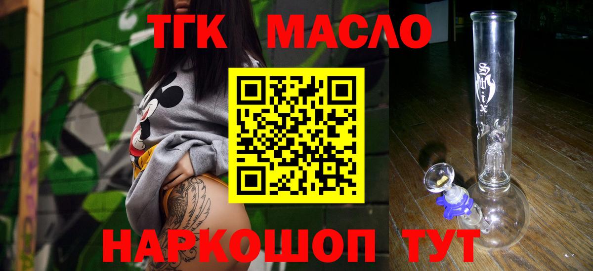 ТГК концентрат  ТГК THC oil  Кириши  где найти наркотики  Вход с VPN 