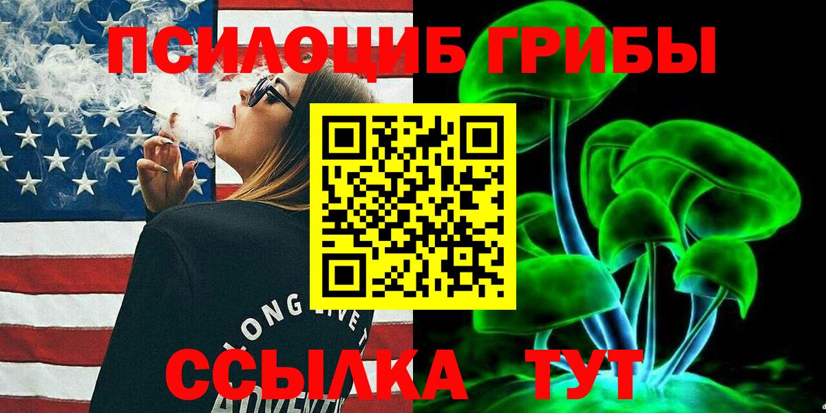 Псилоцибиновые грибы мухоморы Кириши